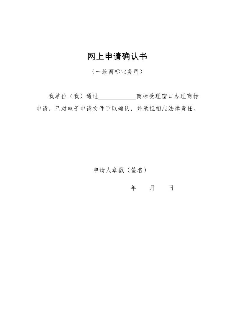 收費標準一覽！京外審協中心、地方商標受理窗口網上申請全面開展