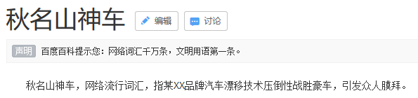 五菱申請注冊“秋名山神車”商標！ 官方玩梗玩出新意？