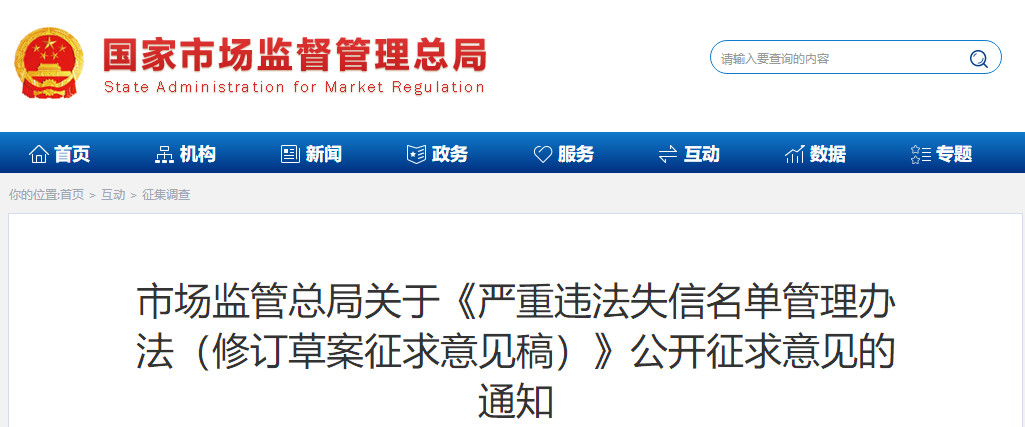 重要！這些知識產權行為將被列入嚴重違法失信名單！