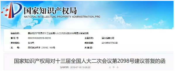 字號與商標沖突怎么辦？國家知識產權局發文答復！