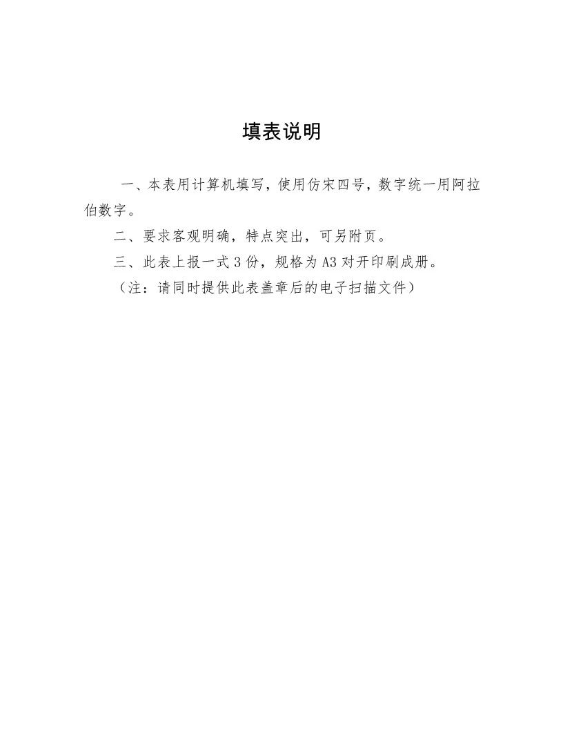 國知局：開展知識產權護規范化市場認定及續延審查工作（通知）
