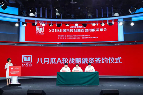 八月瓜創新服務云平臺完成5000萬A輪融資！北創投領投，順禧基金跟投