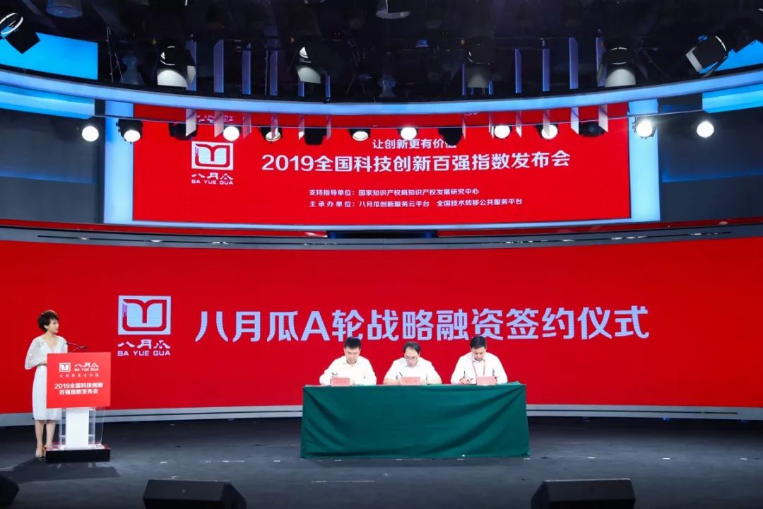 八月瓜創新服務云平臺完成5000萬A輪融資！北創投領投，順禧基金跟投