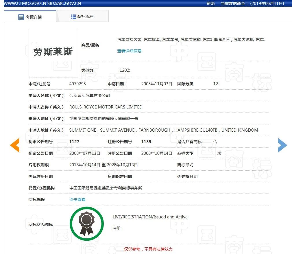 “勞來斯”不是“勞斯萊斯”，碰瓷名牌不可取