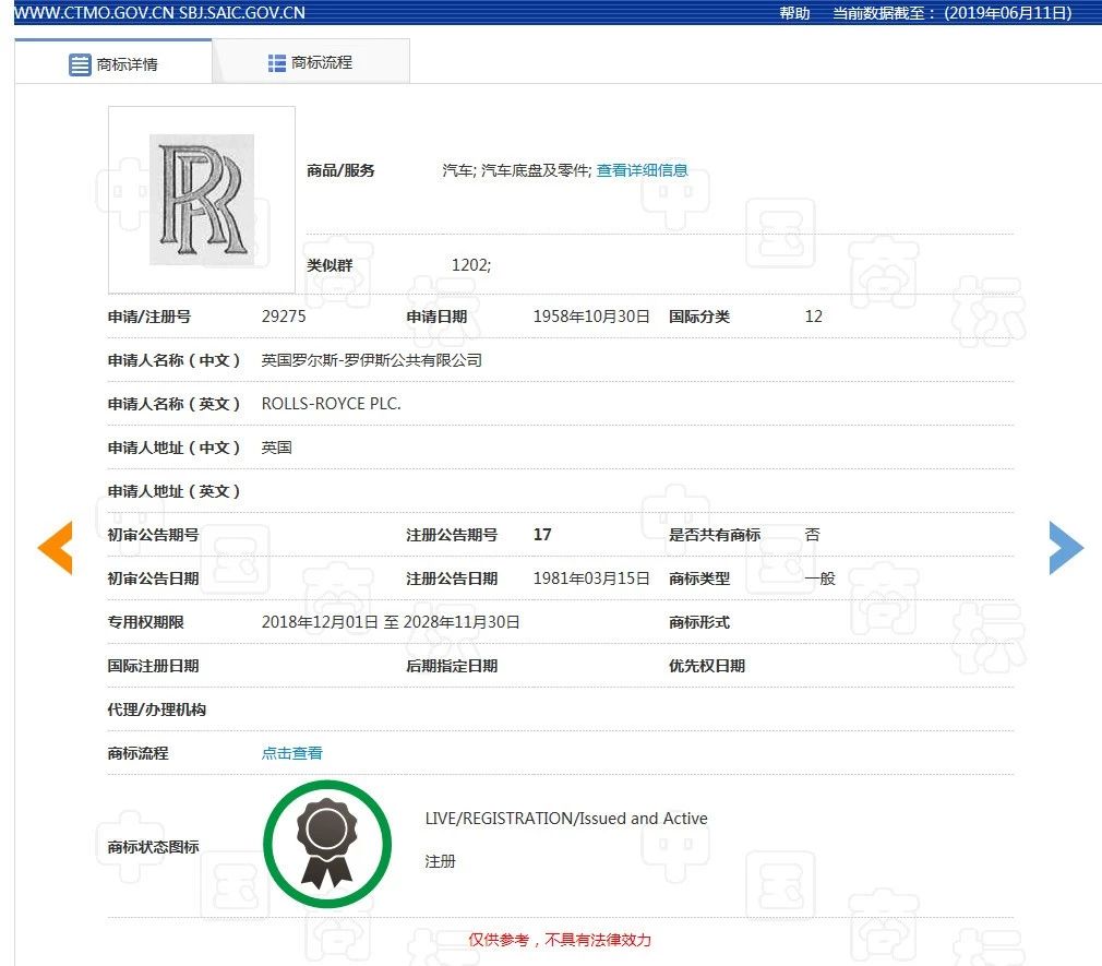 “勞來斯”不是“勞斯萊斯”，碰瓷名牌不可取