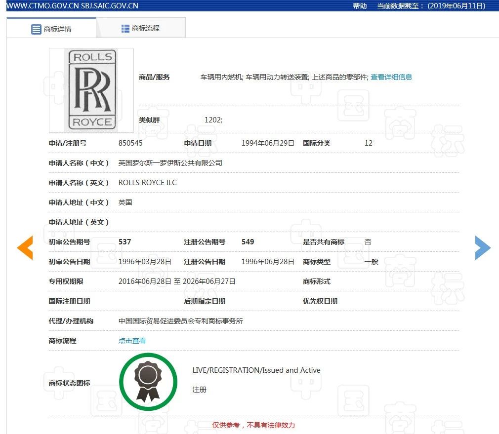 “勞來斯”不是“勞斯萊斯”，碰瓷名牌不可取