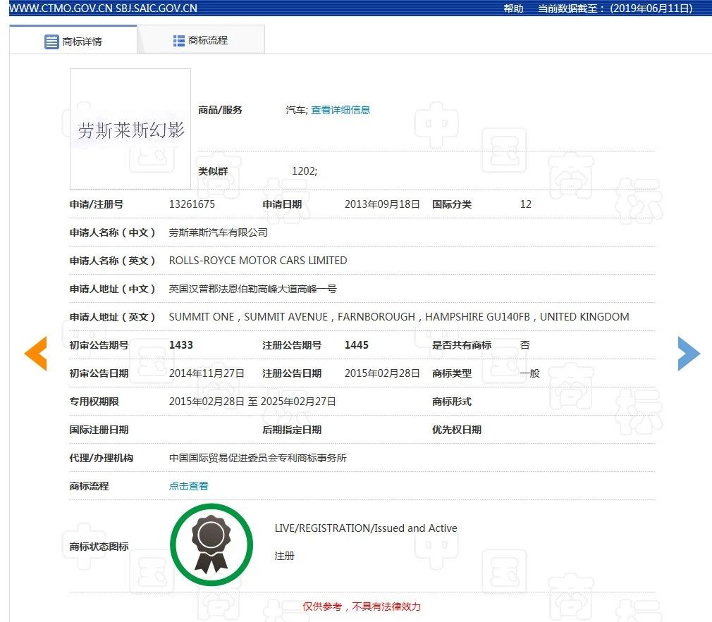 “勞來斯”不是“勞斯萊斯”，碰瓷名牌不可取