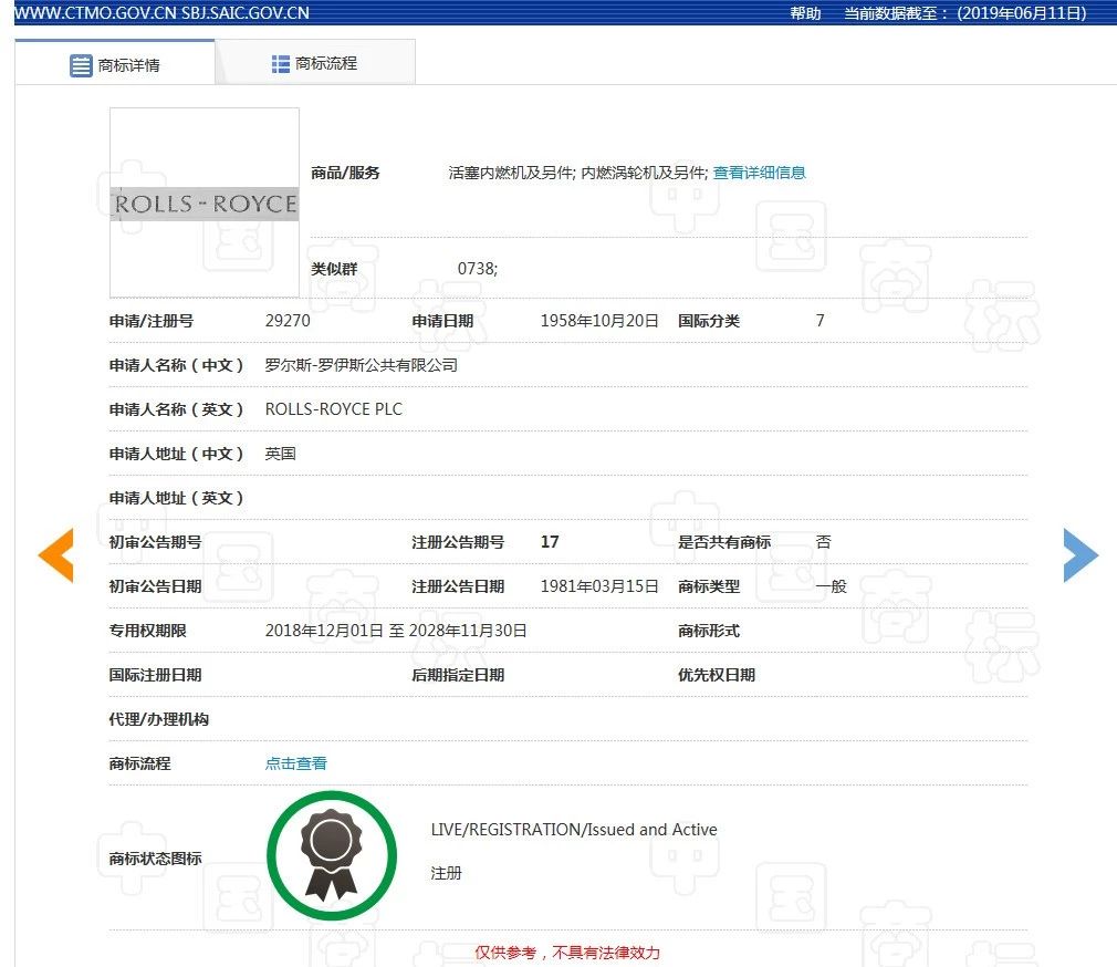 “勞來斯”不是“勞斯萊斯”，碰瓷名牌不可取