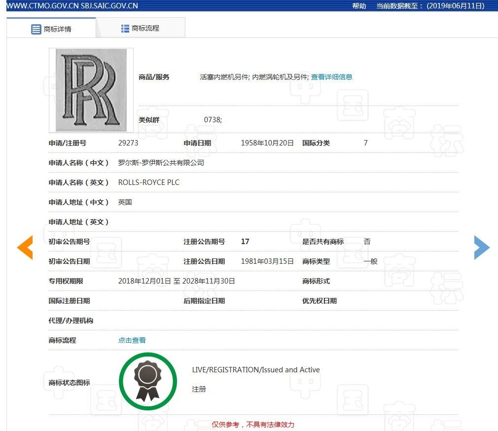 “勞來斯”不是“勞斯萊斯”，碰瓷名牌不可取