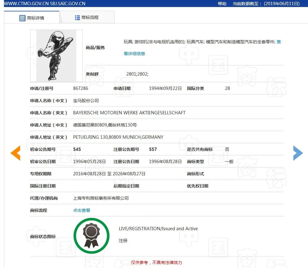 “勞來斯”不是“勞斯萊斯”，碰瓷名牌不可取