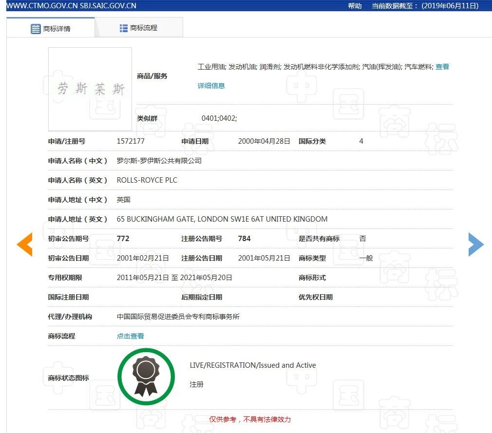 “勞來斯”不是“勞斯萊斯”，碰瓷名牌不可取