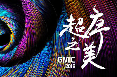2019年最值得回顧的「知識產權品牌」會議！