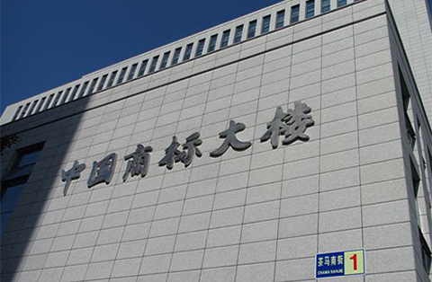 #晨報#2019.7.16關于更新《類似商品和服務區分表》以外可接受商品和服務項目名稱通知