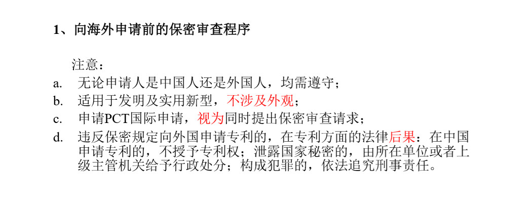 干貨：100個專利英語高頻詞匯+8個海外專利必備課件，一鍵get！
