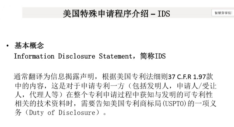 干貨：100個專利英語高頻詞匯+8個海外專利必備課件，一鍵get！