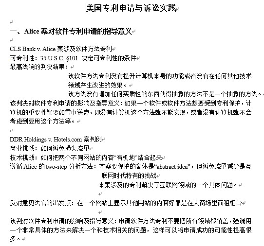 干貨：100個專利英語高頻詞匯+8個海外專利必備課件，一鍵get！