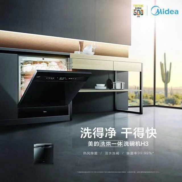 美的終審勝訴！佛山百斯特洗碗機專利侵權案塵埃落定