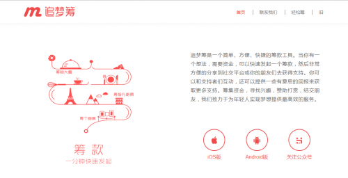 “輕松籌”或將改名！商標糾紛頻頻敗訴，還要賠償58萬元