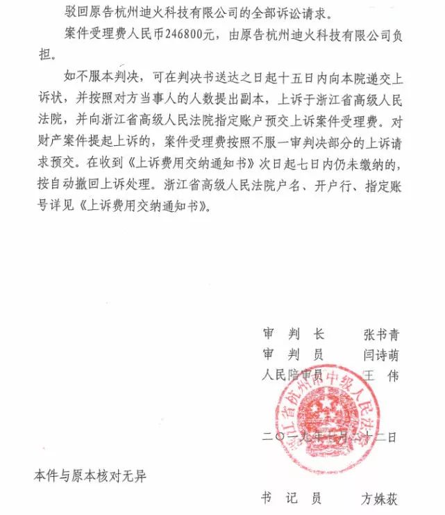 ?二維火起訴美團小白盒敗訴！美團不構成不正當競爭