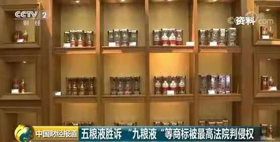 獲賠900萬元！五糧液歷時6年、一波三折終勝訴！看最高法審判長如何解讀？