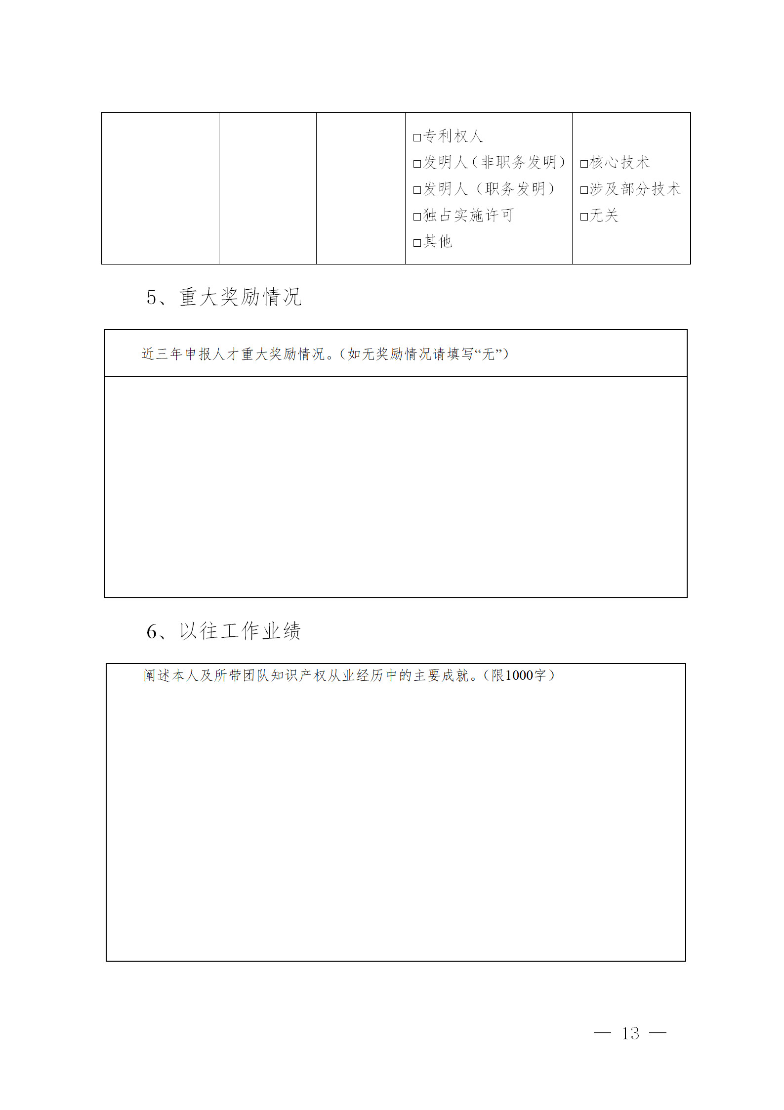 安家補貼最高250萬元！姑蘇知識產權人才計劃開始申報