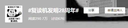 復讀機竟然是純國產，專利還被發明人無償公開？