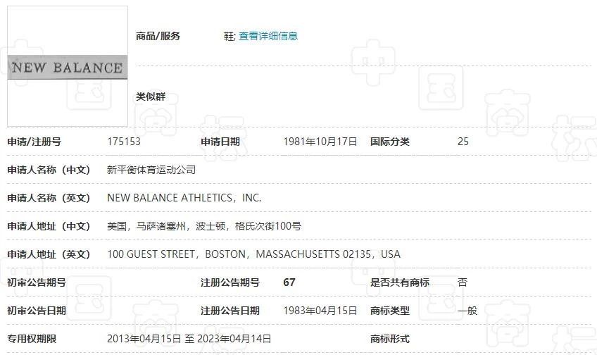 新百倫訴國家知識產權局商標無效宣告案，咋回事？（附二審判決書）