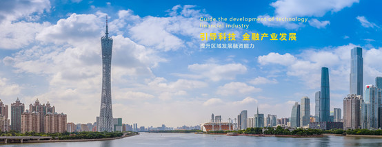 #晨報#廣州開發區專利許可ABS獲批！項目擬發行規模3.01億元！