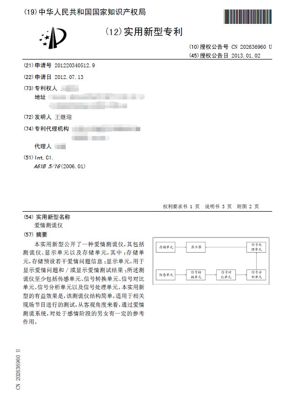 七夕節，知識產權人應該送什么禮物？