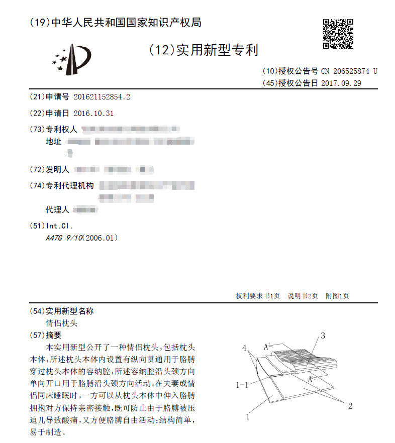 七夕節，知識產權人應該送什么禮物？