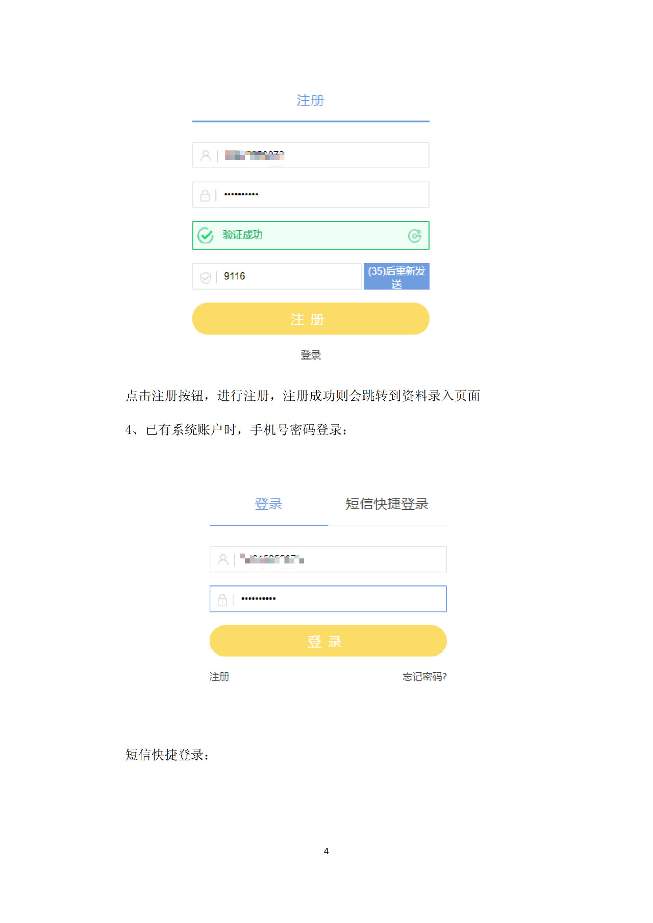 8月1日起，廣東省開展2019年度廣東商標價值評價工作