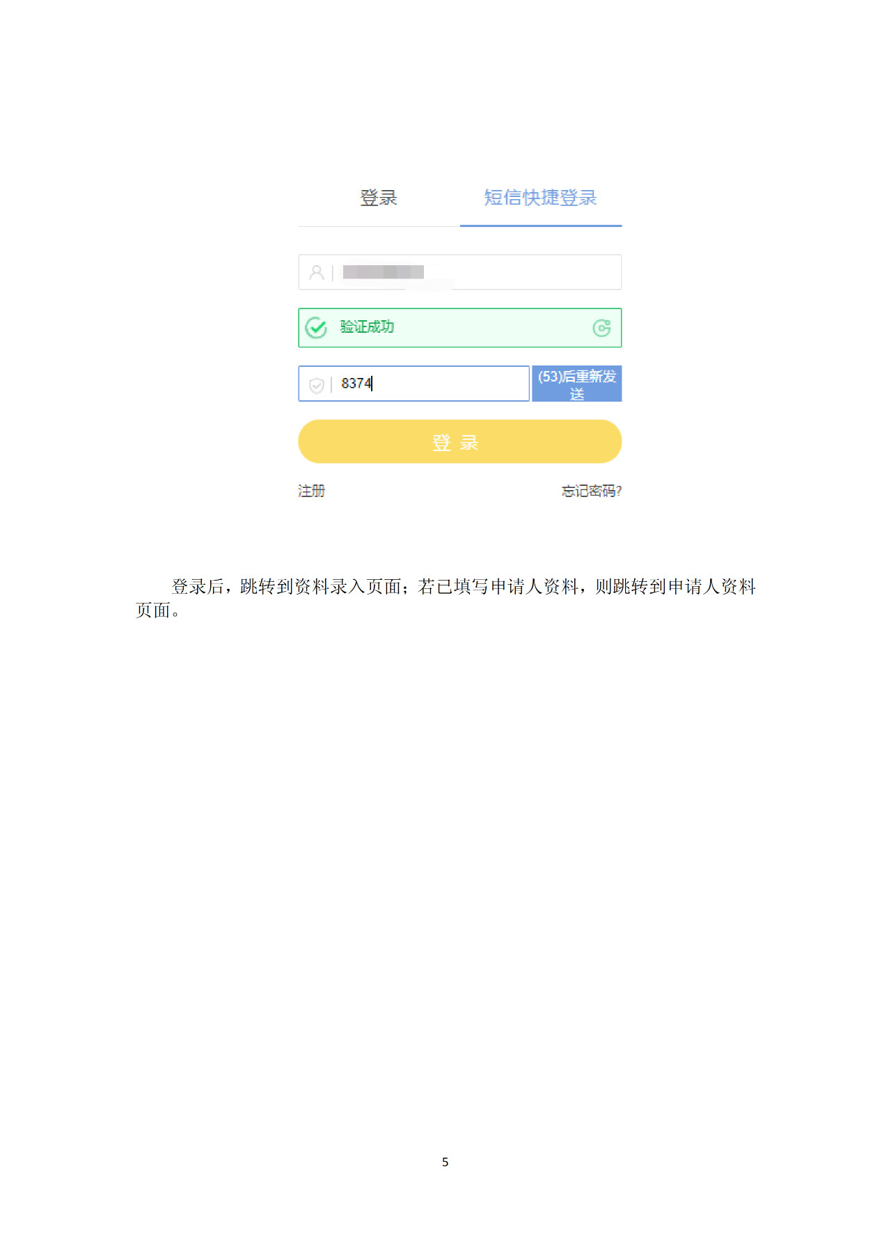 8月1日起，廣東省開展2019年度廣東商標價值評價工作