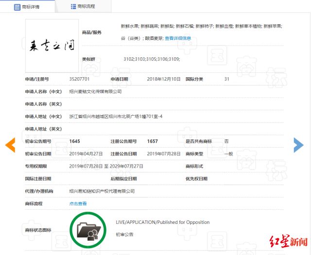 #晨報#微博CEO網名被搶注為“成人用品”商標？律師：具有知名度可維權