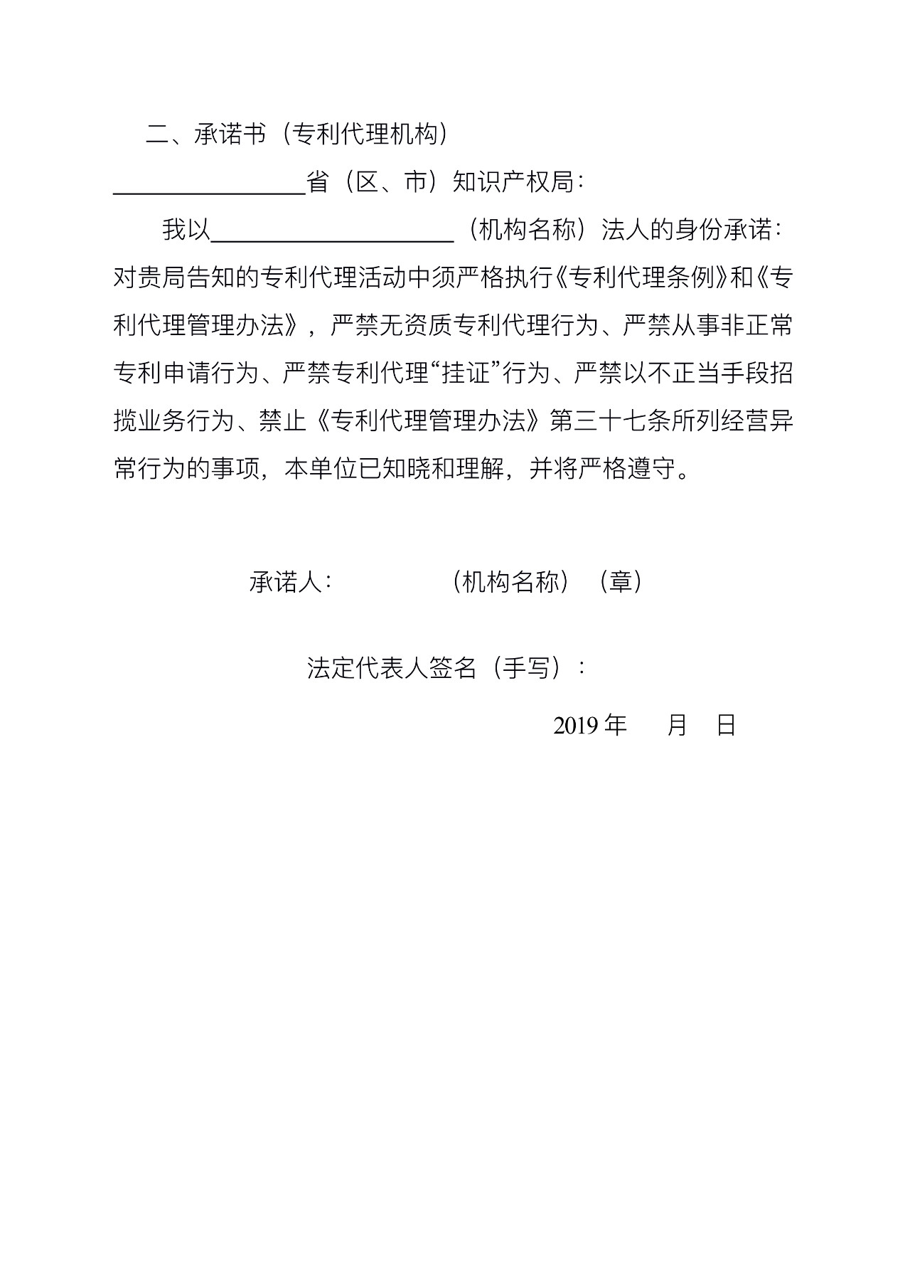 江蘇專利代理人協會為“藍天”專項整治行動，開展自查自糾工作