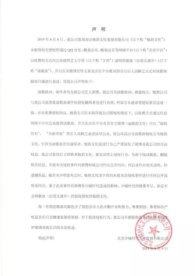 #晨報#湖北省開展專利代理行業集中整治工作；梁博新歌《出現又離開》被侵權，侵權者發文道歉