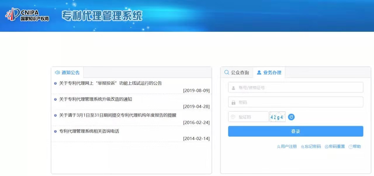 “藍天”專項行動舉報投訴系統操作流程一覽！