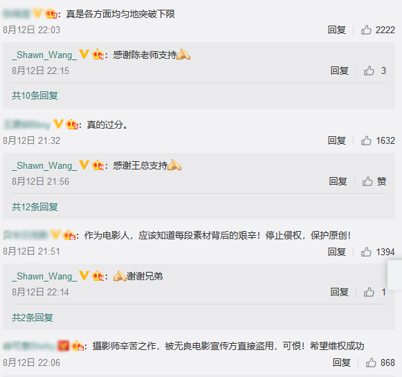 差評、侵權風波不斷，注冊商標全被駁回！《上海堡壘》沒能保住自己？