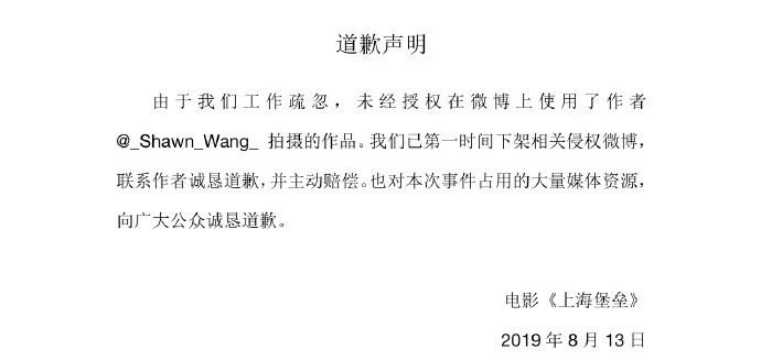 差評、侵權風波不斷，注冊商標全被駁回！《上海堡壘》沒能保住自己？