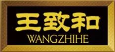 中國品牌海外申請與維權（上）——老字號深陷海外搶注泥沼