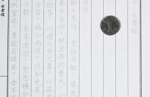 “暢銷字帖”引發著作權官司