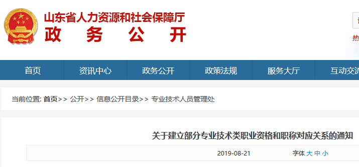 職稱對應表！“專利代理人”對應“助理經濟師”？