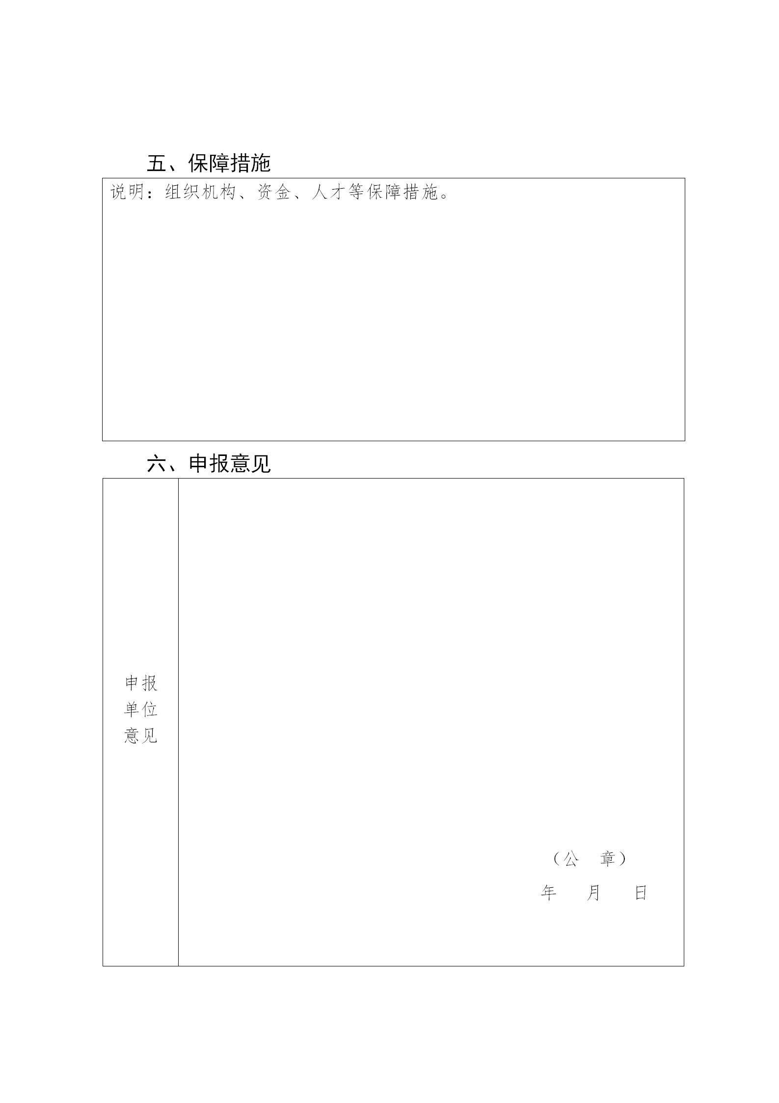 國知局：開展地理標志產品專用標志使用核準改革試點