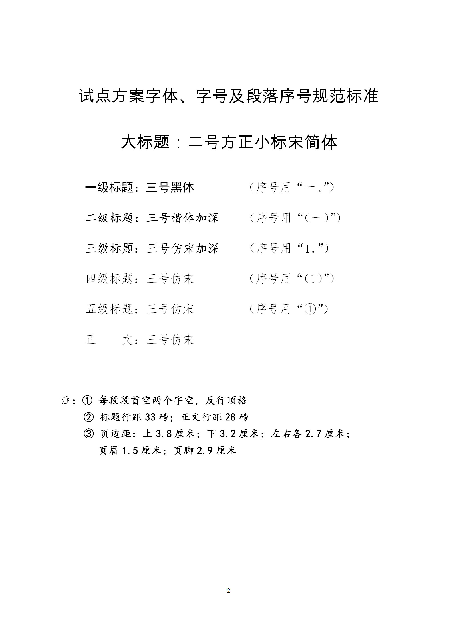 國知局：開展地理標志產品專用標志使用核準改革試點