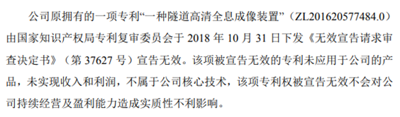 唐源電氣上市掛牌前夕被指侵犯知識產權