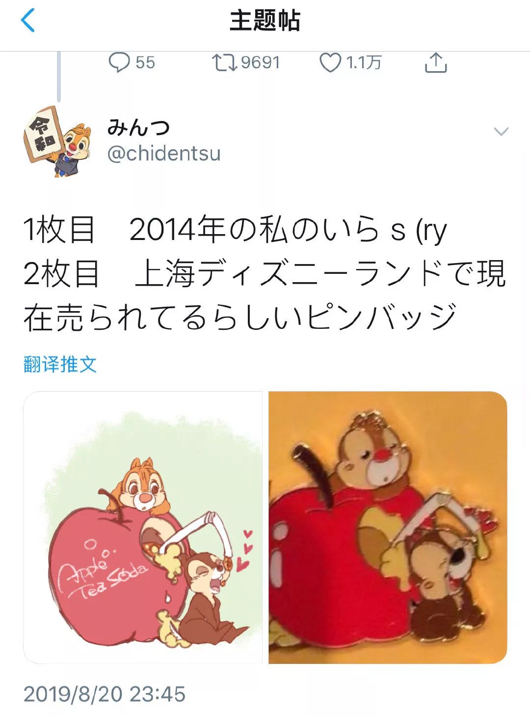 二次創作權益屬于誰？上海迪士尼陷入衍生品版權風波