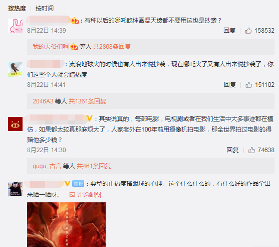 網友“一邊倒”力挺《哪吒》沒抄襲！證據來了！