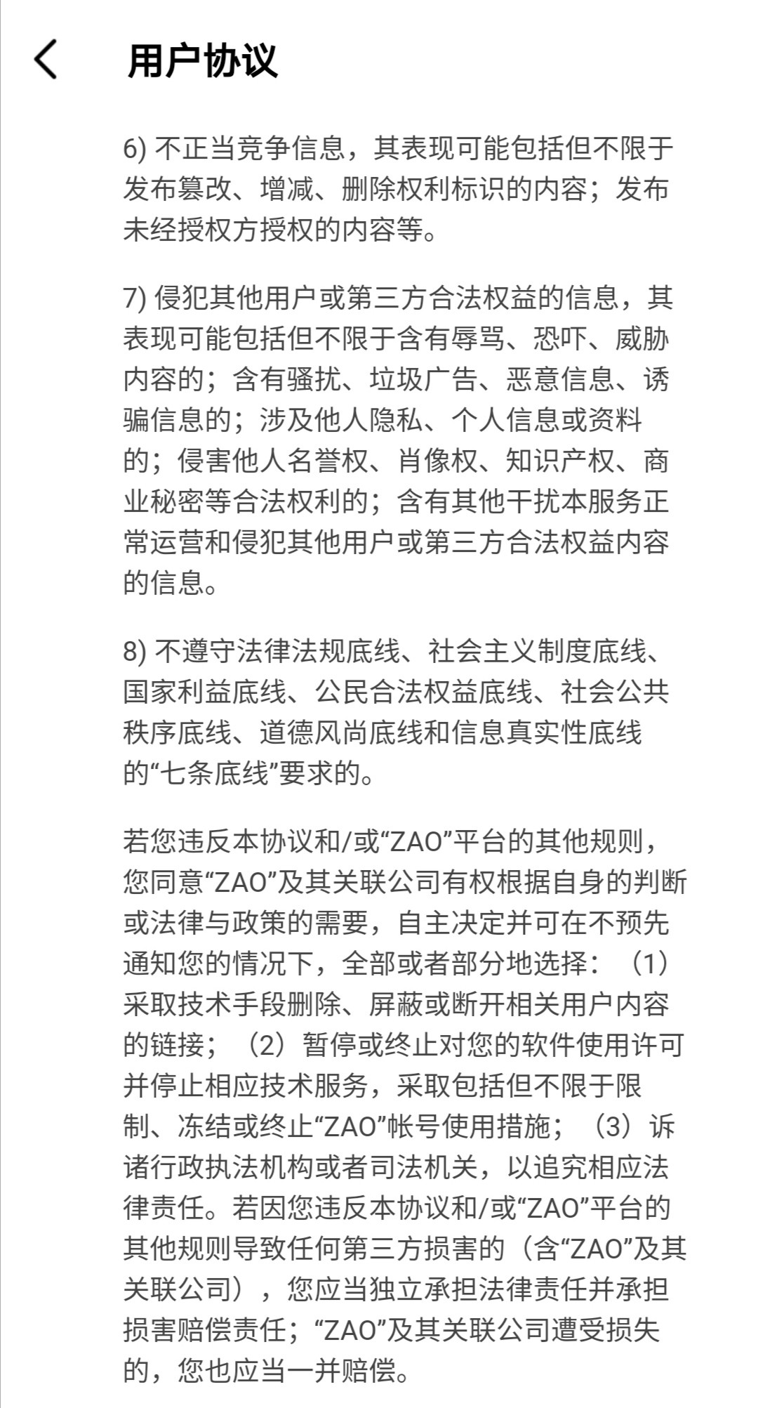 AI換臉app“ZAO”一夜爆紅又深陷質疑，商標卻是陌陌公司申請？