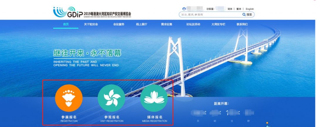 剛剛！2019粵港澳大灣區知識產權交易博覽會報名渠道正式開通