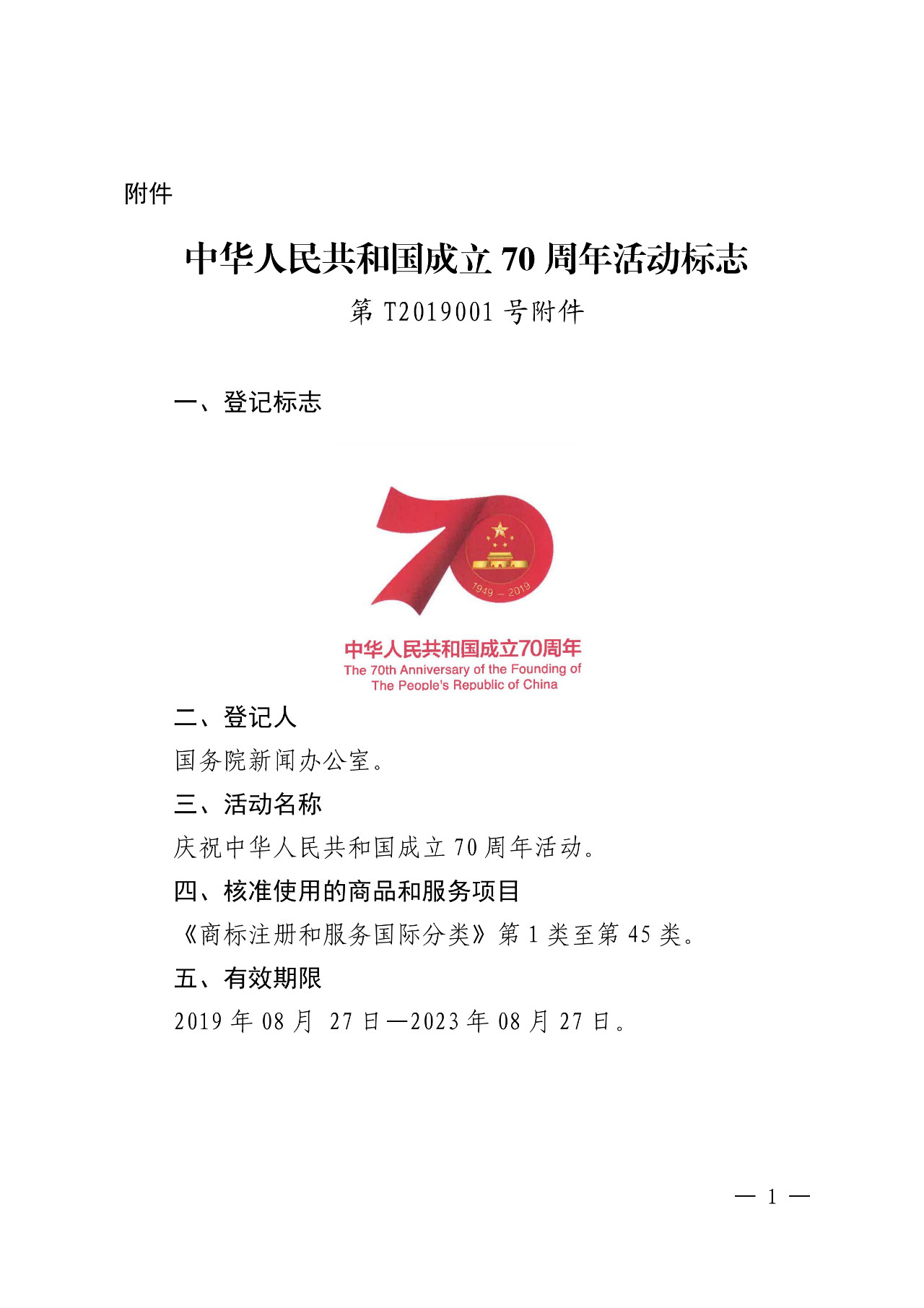 #晨報#中華全國專利代理人協會：關于印花稅事宜，將盡快提出相應解決方案??；晶電在美狀告兩家企業LED燈絲燈專利侵權