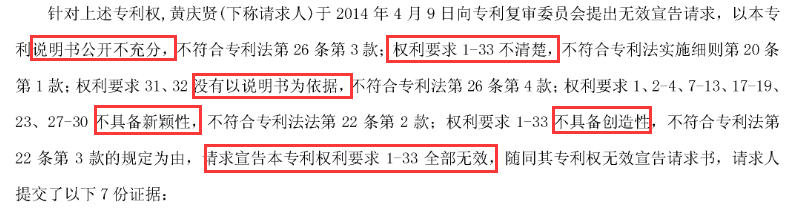 科創板企業光峰科技的專利逆襲戰!